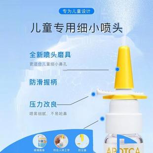 ApolloBio阿东液体口罩婴幼儿IgM纳米免疫球蛋白防护喷雾体验装