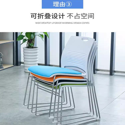 会议椅培训椅简约办公椅职员电脑椅电镀实心管钢筋椅会客洽谈椅子