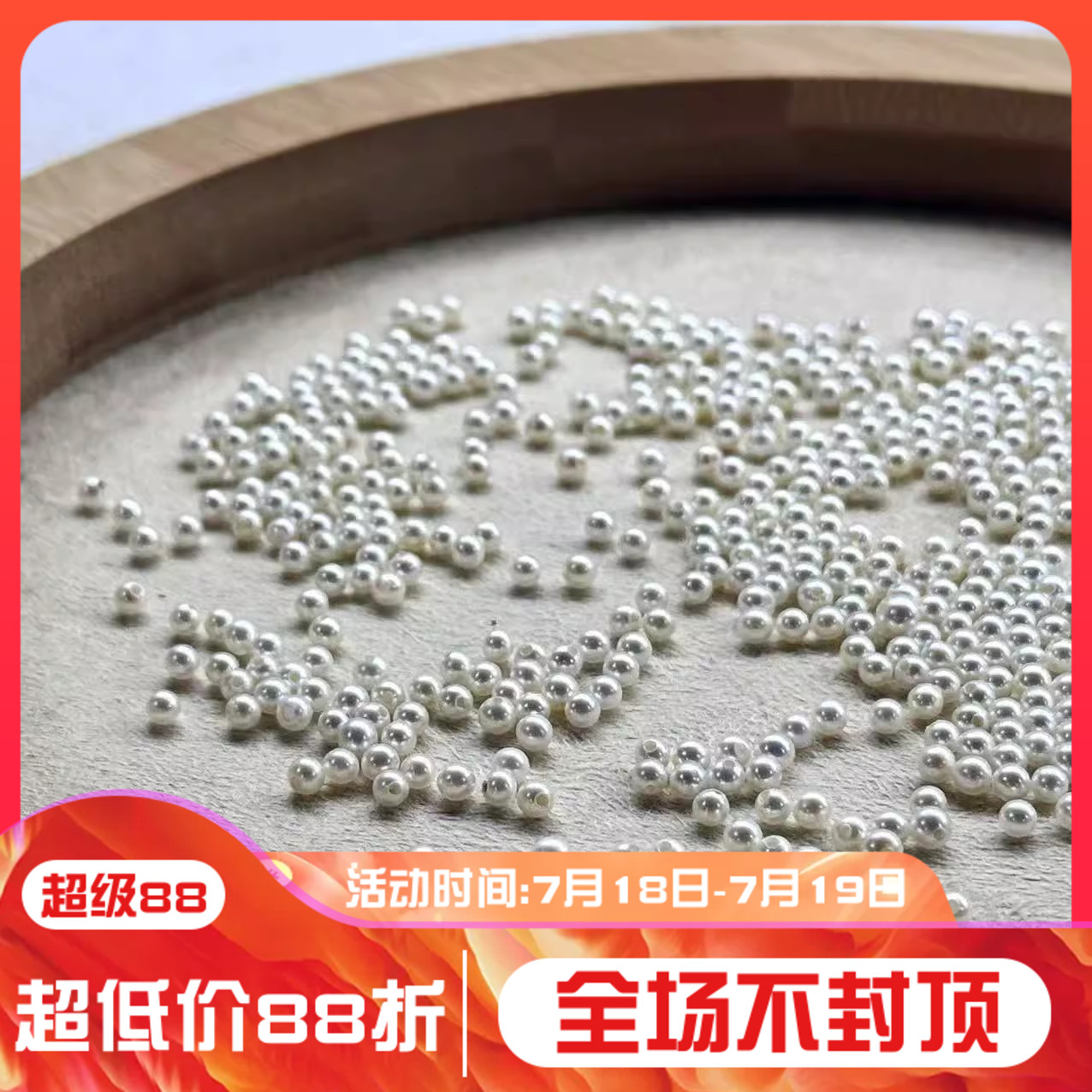 正品 天然淡水小珍珠 圆形微微瑕强光3-4mm裸珠多珠吊坠耳钉 戒指