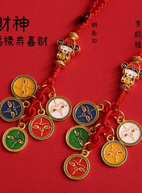 财神爷挂饰车钥匙扣挂件古法金五路财神国潮珐琅吞金兽沙金手机链