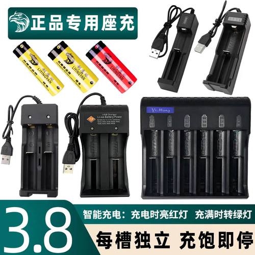 18650/26650/锂电池充电器大容量3.7V强光手电筒通用4.2V风扇头灯 - 封面