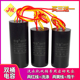 5UF 10UF CBB60双桶洗衣机启动电容9 6UF 四线双缸电容