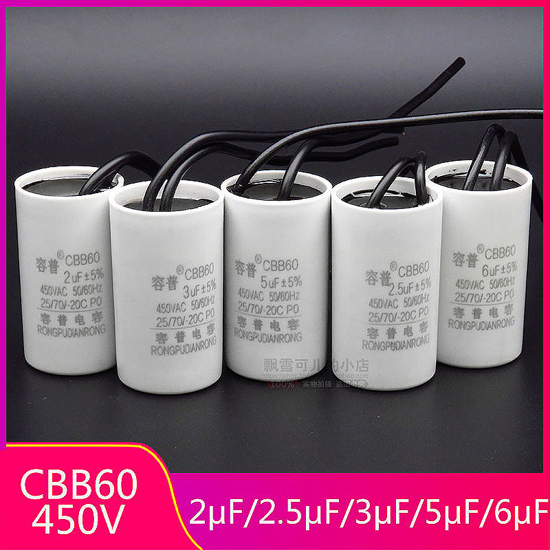CBB60运转电容器2/2.5/3/5/6uF 用于循环水泵 吸氧机 挂壁炉,电子元器件市场,电容器,淘宝优惠券,粉丝福利购,淘宝优惠卷