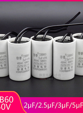 CBB60运转电容器2/2.5/3/5/6uF 用于循环水泵 吸氧机 挂壁炉