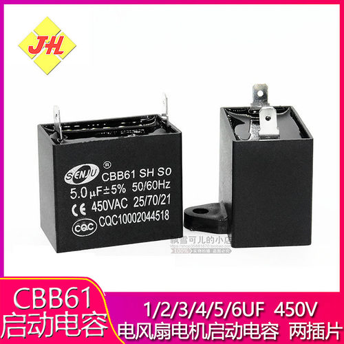 CBB61风扇空调启动电容450V 1UF/1.5/2/3/3.5UF 两插片脚 全新