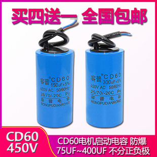 250 100 75UF 250V 350 400UF 300 CD60电机运作交流启动电容450V