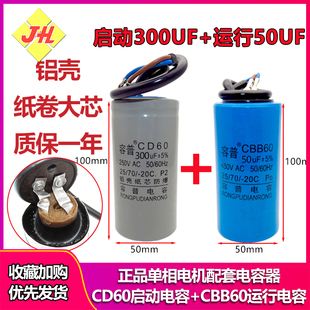 正品 电机电容器450V单相电机220V启动运行电容250UF40UF300UF50UF