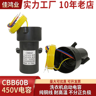 15UF自动洗衣机启动电容450V 适用于荣事达洗衣机电容CBB60