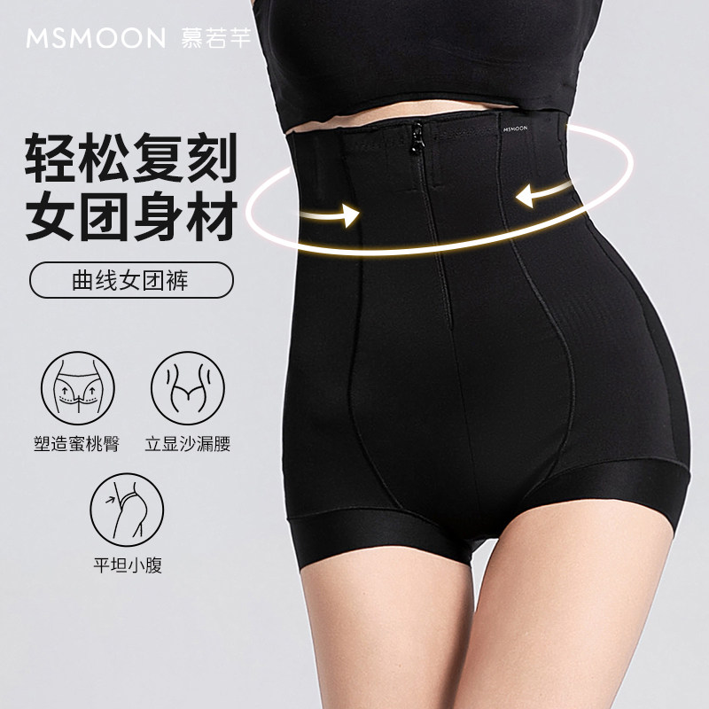 慕若芊Msmoon 新品曲线女团裤高腰收腹裤无感平腹舒适提臀裤