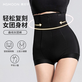 无感平腹舒适提臀裤 慕若芊Msmoon 高腰收腹裤 曲线女团裤 新品