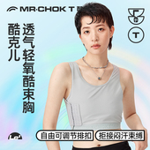 酷克儿舒适无痕束胸内衣运动背心夏季 裹胸大胸显小防下垂