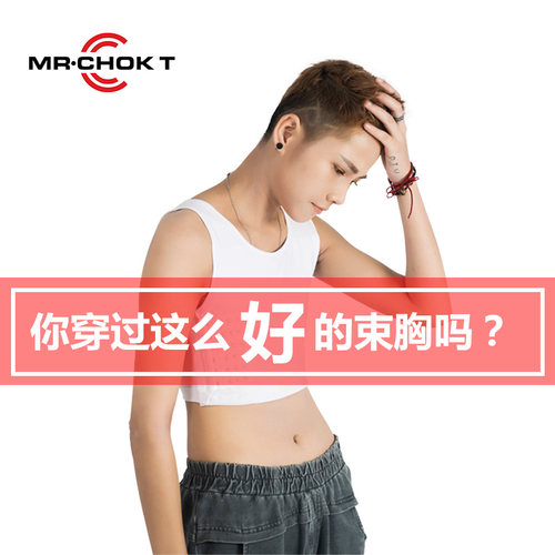 束胸绷带加强运动透气短款
