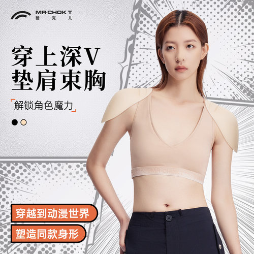 深V不勒人平胸神器隐形cos束胸衣