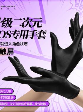 酷克儿漫画手cos专用手套黑色高弹贴肤二次元灵动自如全掌手套女