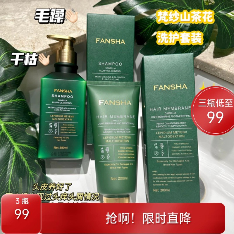 赫菲洗发水 赫菲护发素 赫菲沐浴露赫菲梵纱洗发水梵纱护发膜梵纱