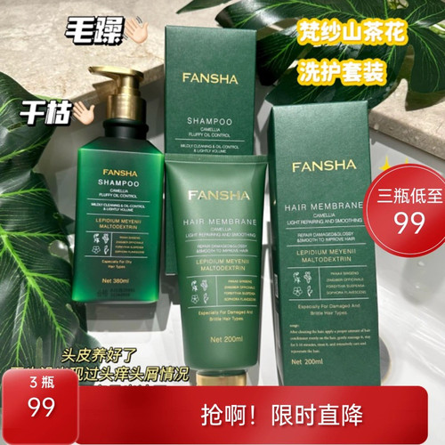 赫菲洗发水 赫菲护发素 赫菲沐浴露赫菲梵纱洗发水梵纱护发膜梵纱