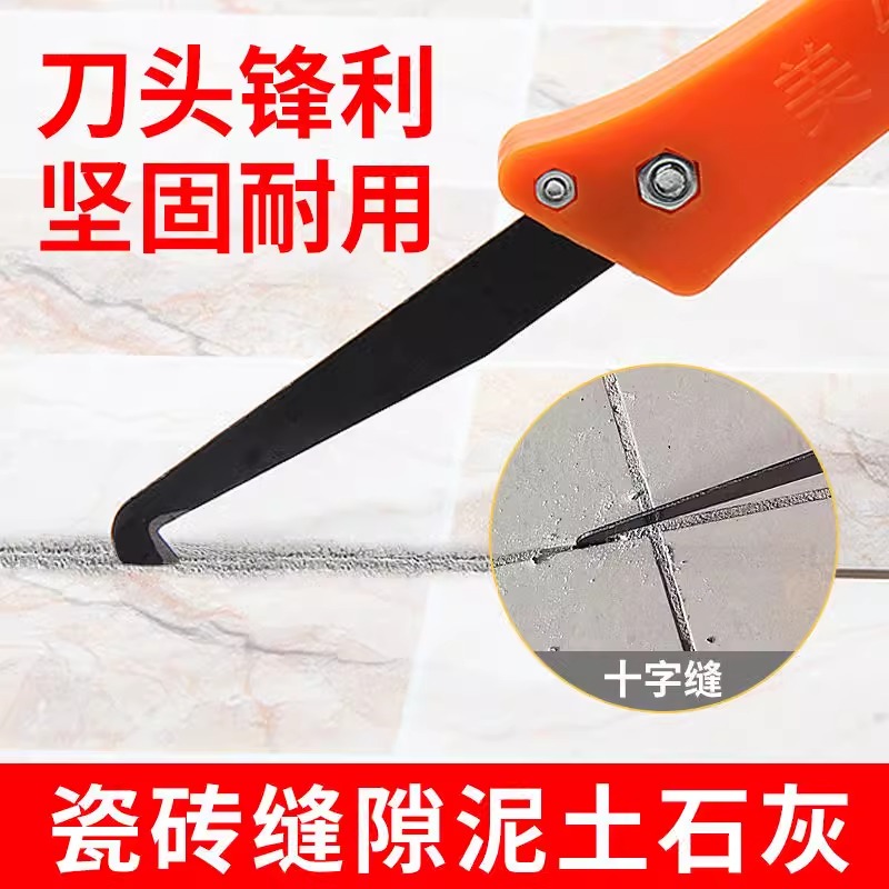 瓷砖缝隙清理抠缝器美逢清缝刀勾缝地砖疏缝美缝剂施工工具勾刀片