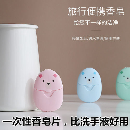 户外便携一次性皂片户外旅行肥皂