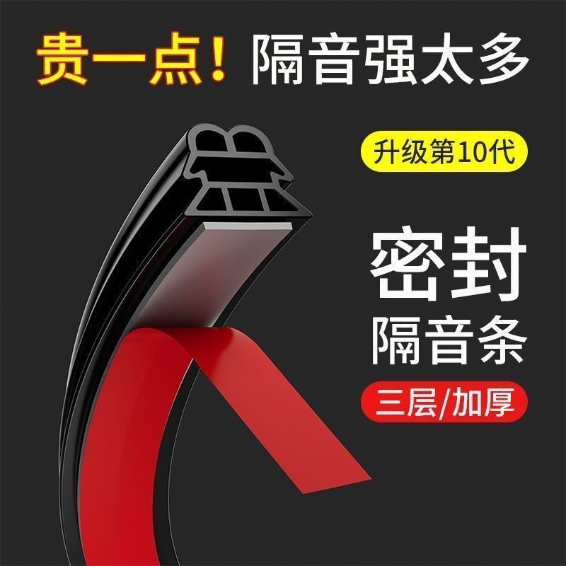 防盗门密封条子母门进户门框门缝