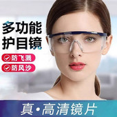 高清防雾护目镜透明打磨防尘防风沙防飞溅男女平光镜防护眼镜劳保