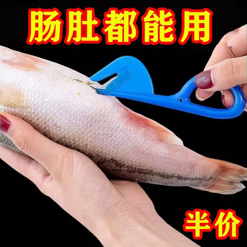 开肠器杀鱼刮鳞通肠剪翻鸡鸭鹅肠子穿肠家禽内脏清理破肚剖腹工具