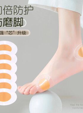 高跟鞋防刮脚贴防磨脚后跟贴女透明隐形凝胶帖神器保护脚踝防磨贴