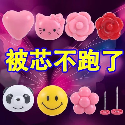 家用被子固定器防跑被卡通熊猫扣钉床单被罩被套沙发坐垫防滑夹子