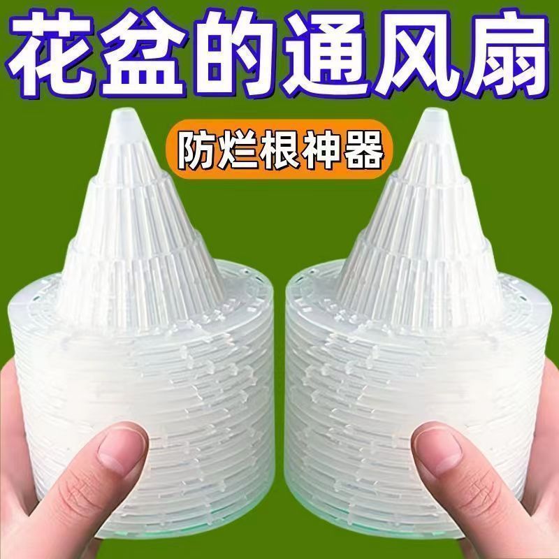 锥形花盆垫片滤水透气防止烂根垫片底孔网垫多肉盆栽过滤防漏土壤