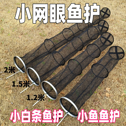 野钓便携式小鱼护溪流走钓网兜
