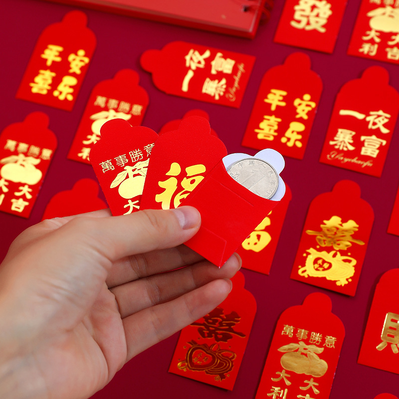 迷你红包硬币一元超小号利是封压床撒钱回礼结婚接亲堵门抛洒新年