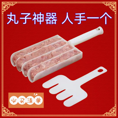 四联肉丸制作器捏鱼模具