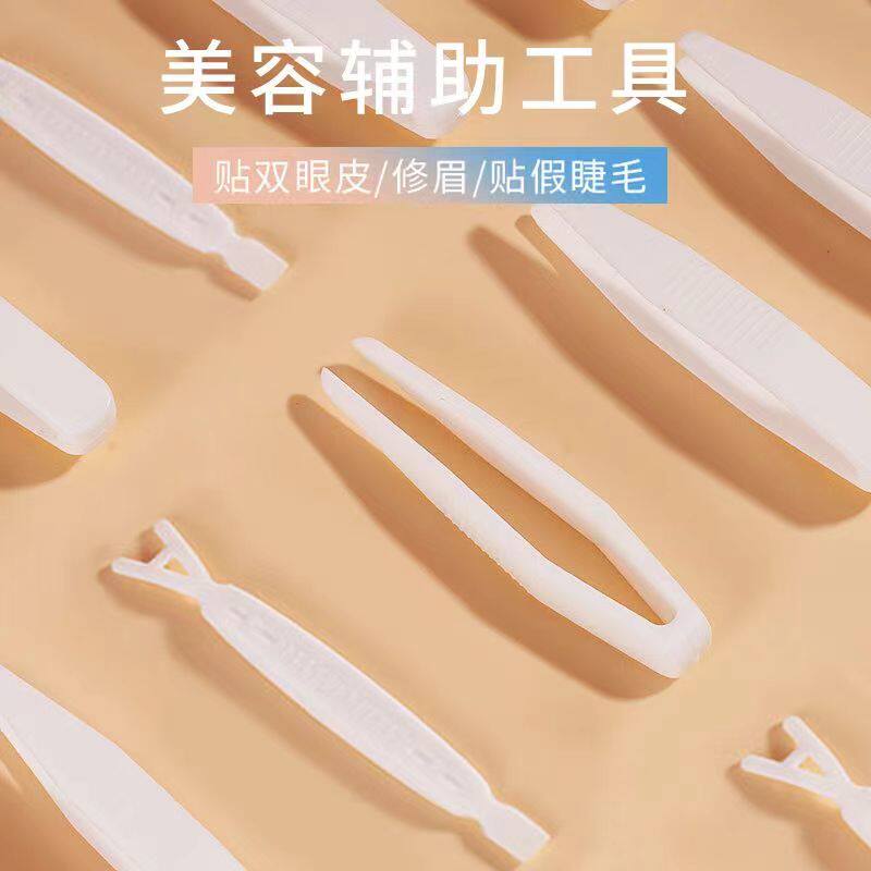 双眼皮贴辅助棒Y型叉睫毛夹配件眼部固定支撑工具塑料化妆小镊子