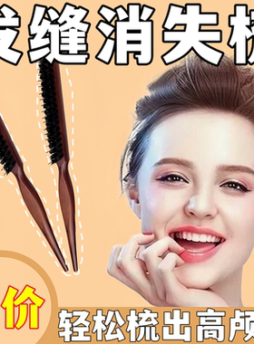猪鬃毛三排美妆造型打毛梳晚装盘发化妆尖尾梳子蓬松打毛女卷发梳