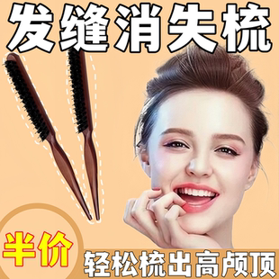 猪鬃毛三排美妆造型打毛梳晚装盘发化妆尖尾梳子蓬松打毛女卷发梳