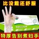 一次性食品级TPE手套专用薄膜餐饮防护烘焙厨房清洁家务加厚耐用