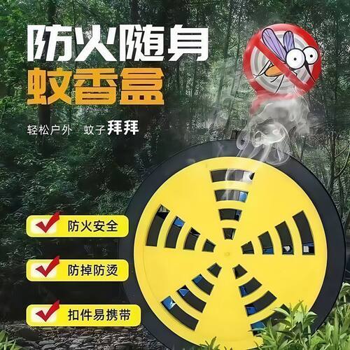 便携挂式带扣蚊香盘接灰盘防烫家用户外野钓夜钓驱蚊神器蚊香盒