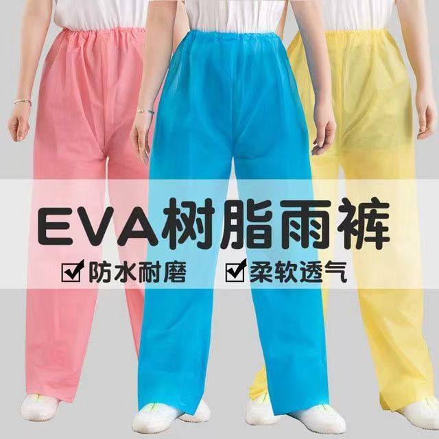 雨裤防水腿套成人分体裤子护膝大腿过膝裤管防打湿下半身防污隔脏,居家日用,雨披/雨衣,淘宝优惠券,粉丝福利购,淘宝优惠卷