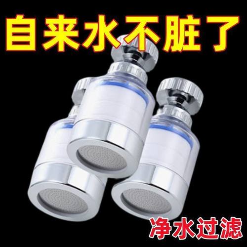 自来水水龙头过滤器万能通用防溅花洒厨房水嘴家居用品净水器家用