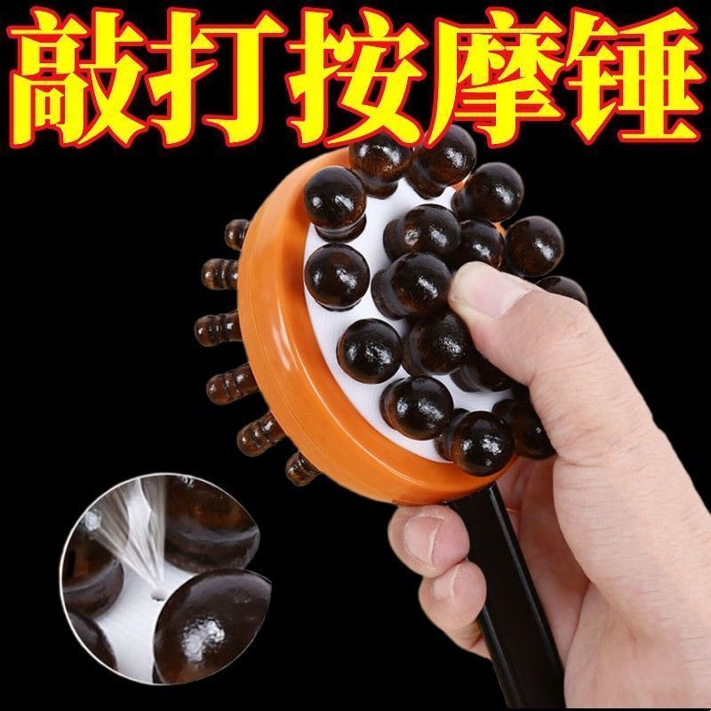 按摩器颈椎腰背部可用按摩器手持式舒缓肩颈多功能全身拍打经络锤