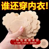 2025新款 透气防过敏胸贴隐形乳贴女款 夏日常用薄型隐形胸贴防走光