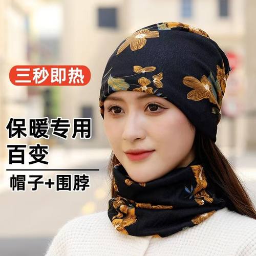 护颈围巾孕产妇月子防风遮脸面罩