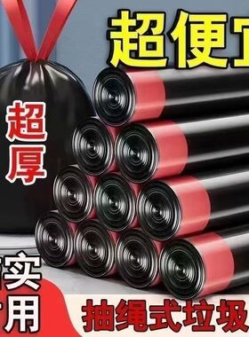抽绳式垃圾袋家用加厚手提厨房宿舍用学生大号黑色塑料袋提拉收口