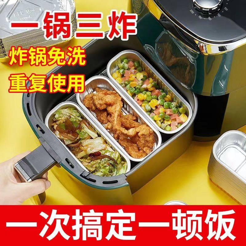 加厚空气炸锅锡纸盒耐高温食品级纸盒长条食物收纳盒一次性铝箔纸