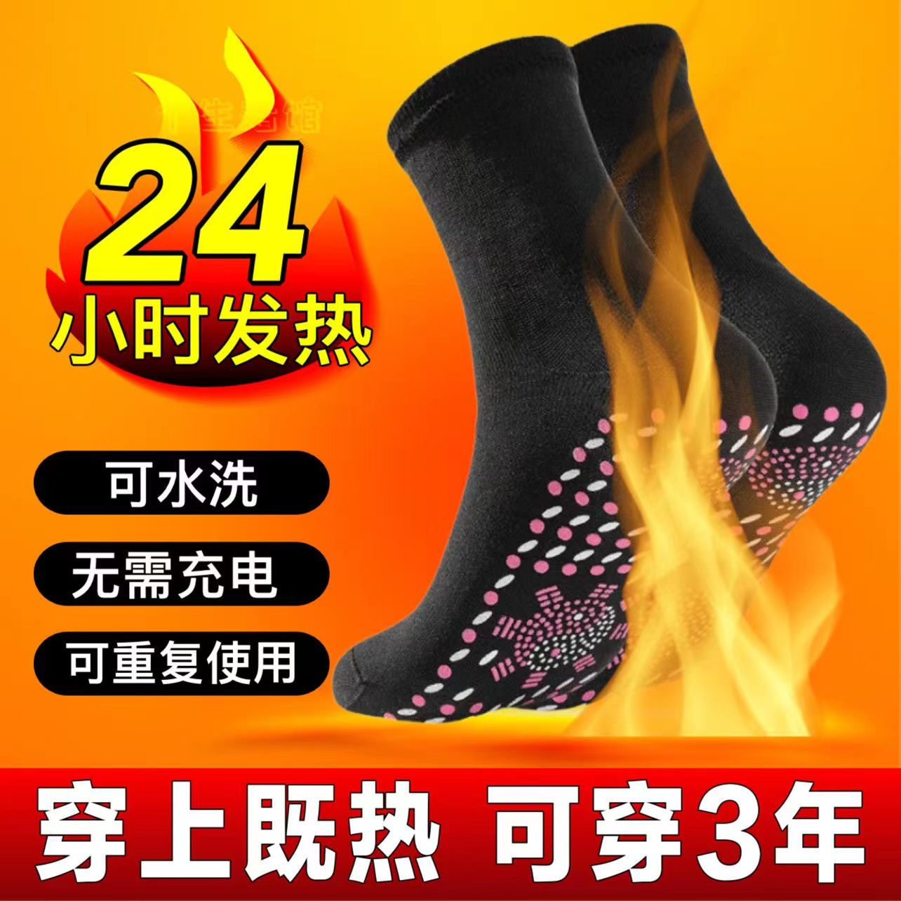 自发热袜子艾草保暖棉袜护脚保健中老年冬季暖脚足底按摩热炙防寒