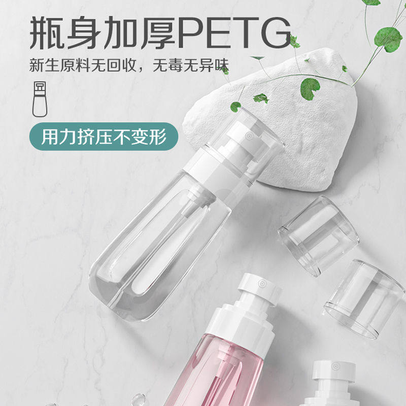 爽肤水喷雾瓶子化妆补水旅行便携脸部小喷壶空瓶香水分装喷瓶细雾