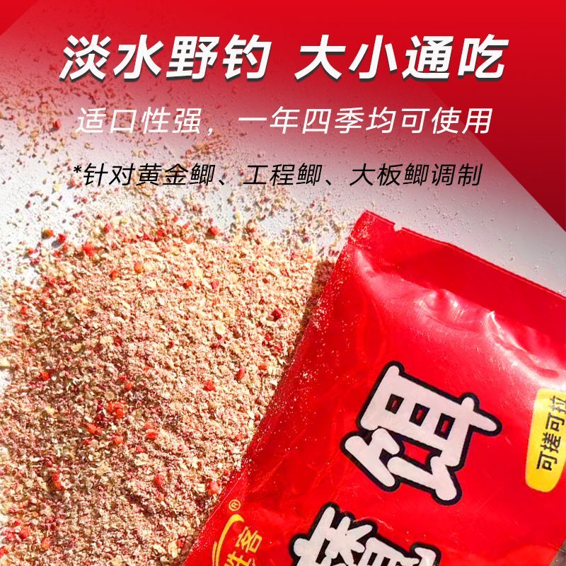 腥香红魔耳钓鱼料推荐通用黑坑腥鱼饵添加剂