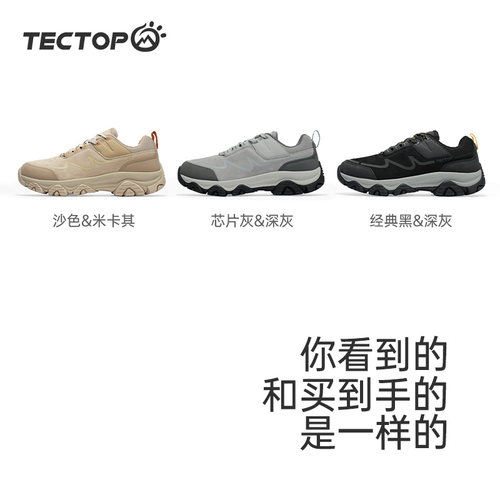 探拓/tectop春秋冬季透气防滑徒步鞋男轻量缓震耐磨防泼水登山鞋