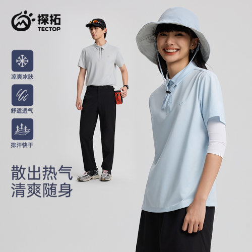 tectop/探拓户外速干T恤男夏季冰丝凉感polo衫运动休闲翻领短袖女