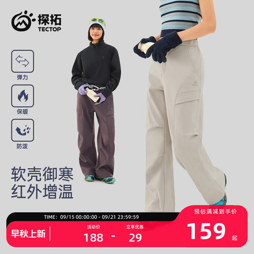 TECTOP/探拓户外软壳裤女秋冬防风防泼水徒步登山保暖工装冲锋裤