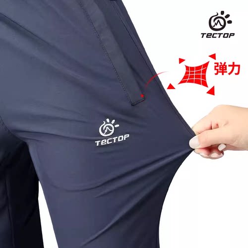 【官方推荐】高性价比探拓速干裤